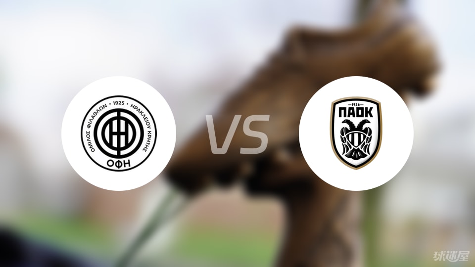 特主场迎战, OFI克里 特主场迎战, OFI克里